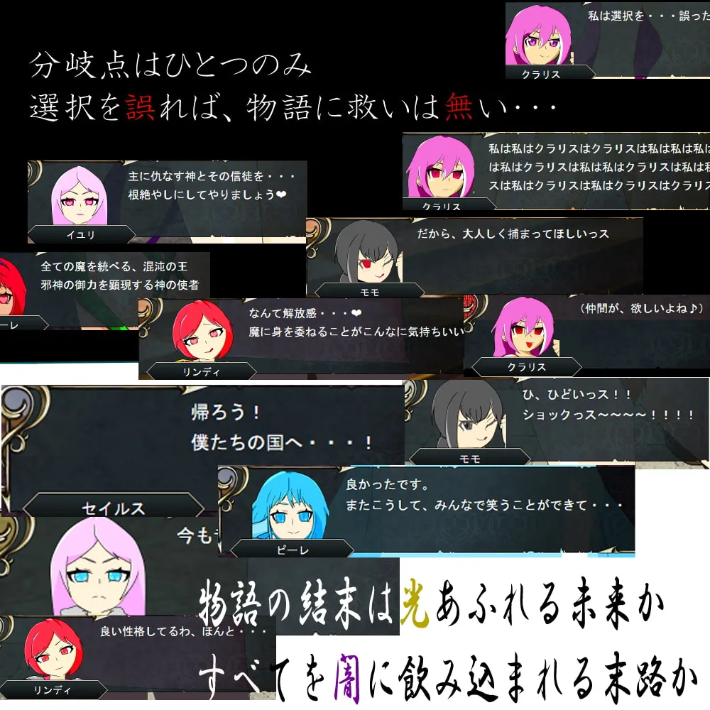 【催眠・悪堕ちエロRPG】堕悪戦記