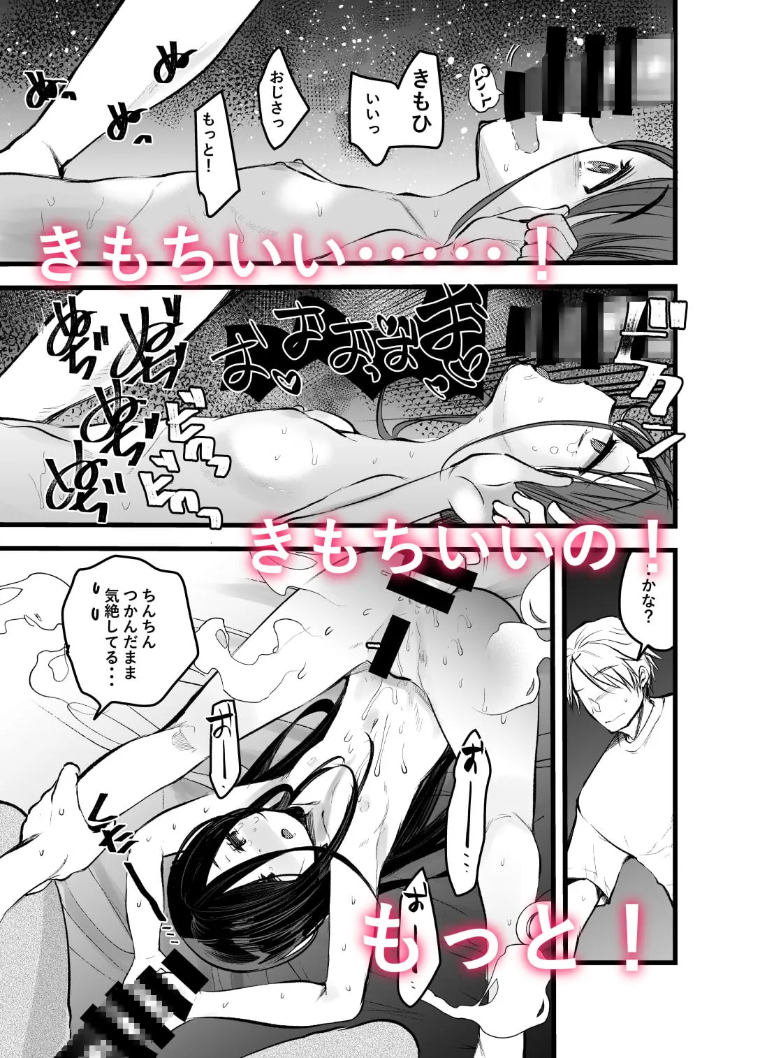 【叔父×ロリ姪 アナル調教】使用済みの姪っ子を俺の女に染めるまで