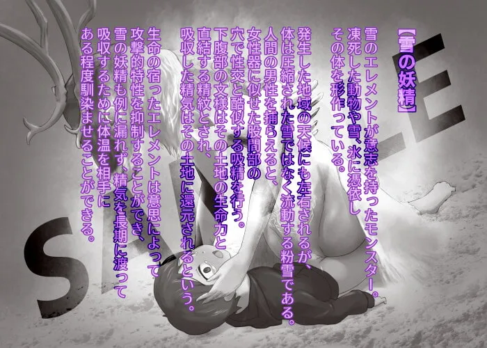 【異種姦】ゲームオーバー2‐モンスターの雪山‐ 【異種姦】ゲームオーバー2‐モンスターの雪山‐