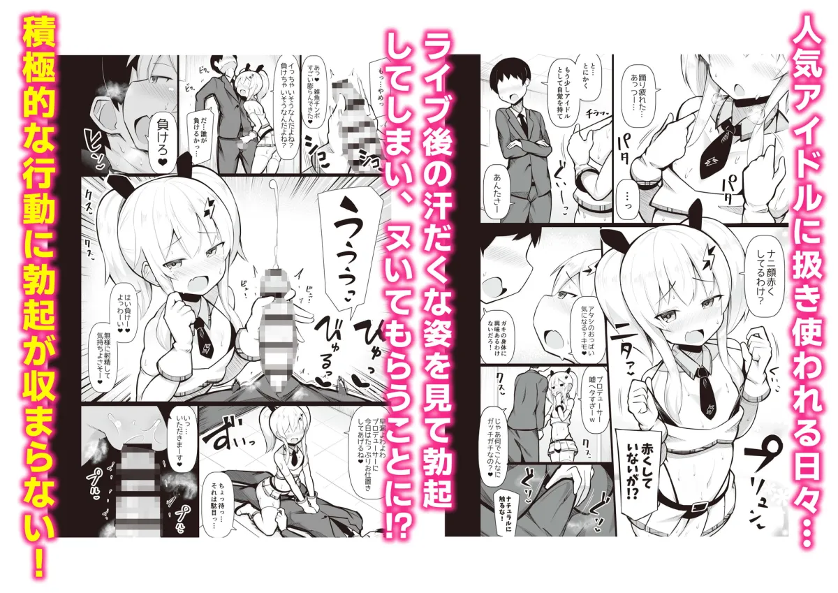 【JSロリ】メスガキ分からせ合同