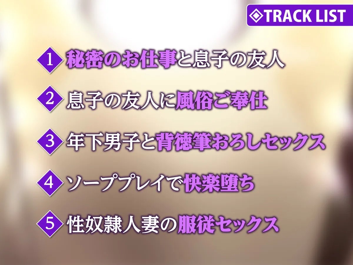 【榛名れん×おねショタ】【KU100】巨乳人妻・奈津美さんと内緒のソープランド ~童貞捨て(嘘)にやって来た息子の友達にネトラれる~【KEN】 【榛名れん×おねショタ】【KU100】巨乳人妻・奈津美さんと内緒のソープランド ~童貞捨て(嘘)にやって来た息子の友達にネトラれる~【KEN】