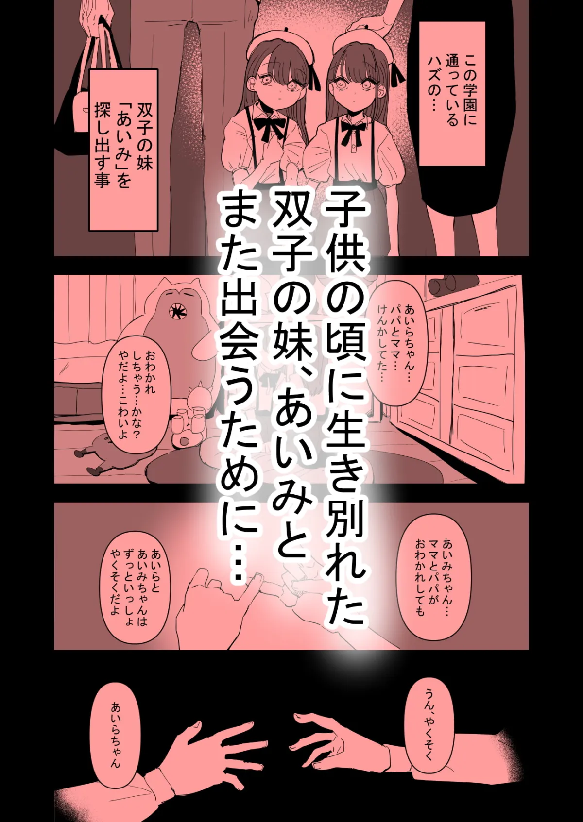 【JK百合】聖リリィ女学園性欲処理係り