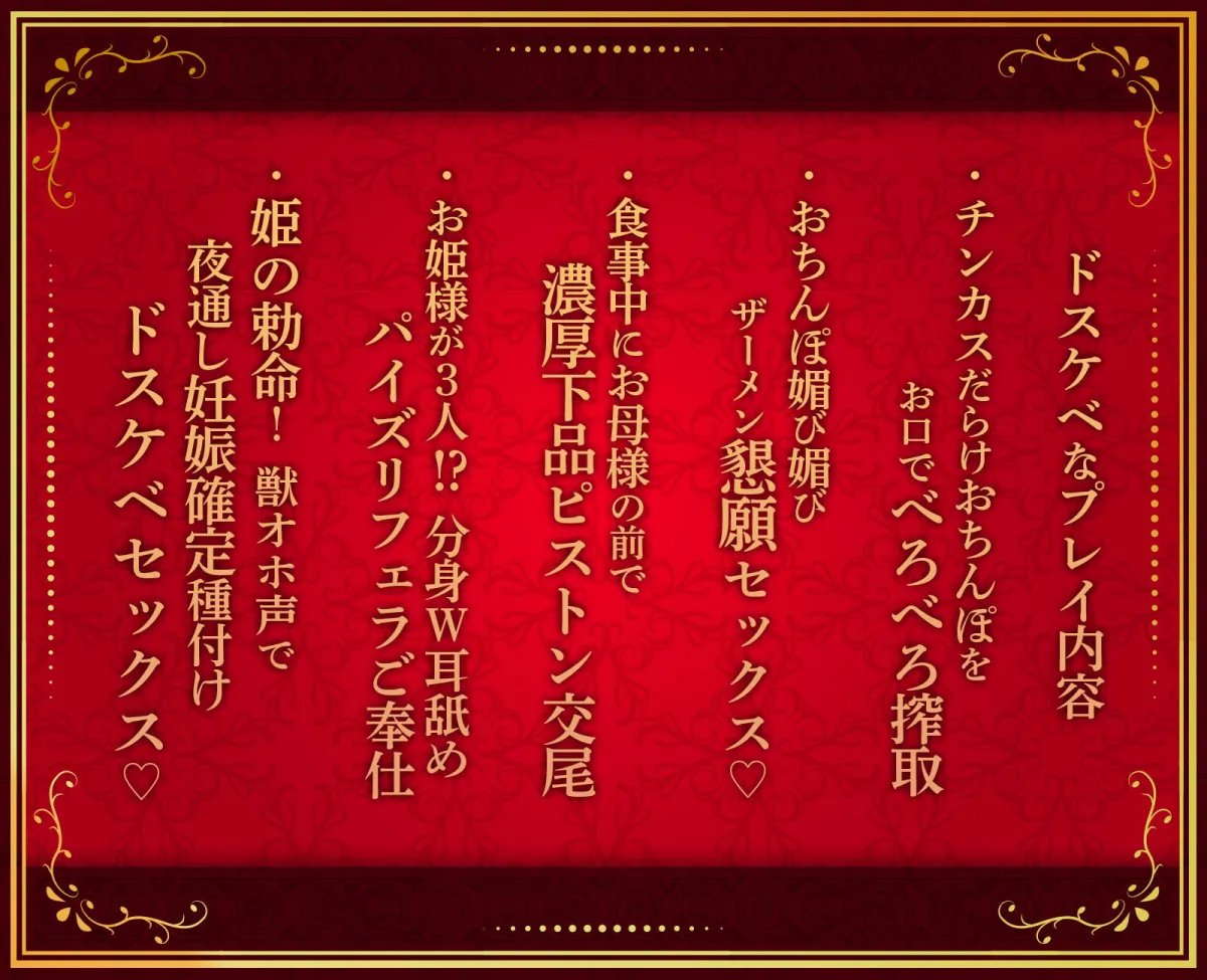 【陽向葵ゅか】【密着オホ声】異世界に召喚された俺はザーメン大好きお姫さまの専属ちんぽ～媚び媚びプリンセスまんこに種付け射精～【ガチイキ絶頂】【毒でんぱ】