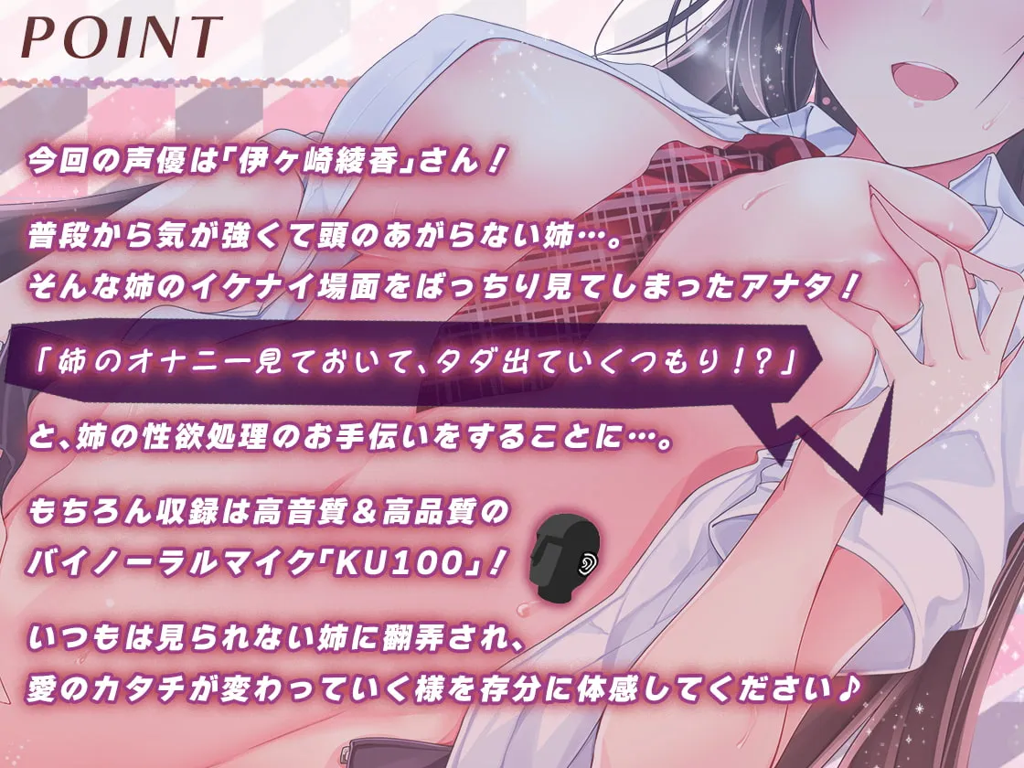 【伊ヶ崎綾香】[発売20%OFF!]【KU100】姉がガチオナしているところを見ちゃったら、そのまま肉バイブにされた件について【武藤此史】