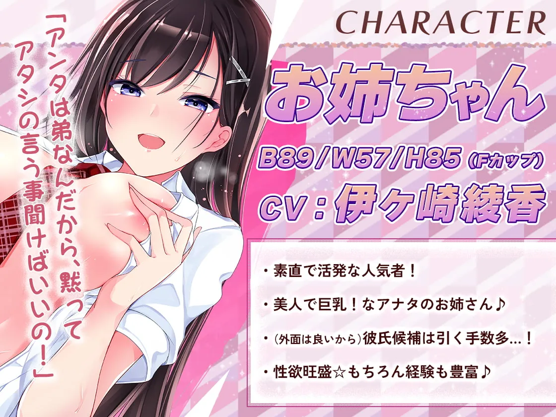 【伊ヶ崎綾香】[発売20%OFF!]【KU100】姉がガチオナしているところを見ちゃったら、そのまま肉バイブにされた件について【武藤此史】