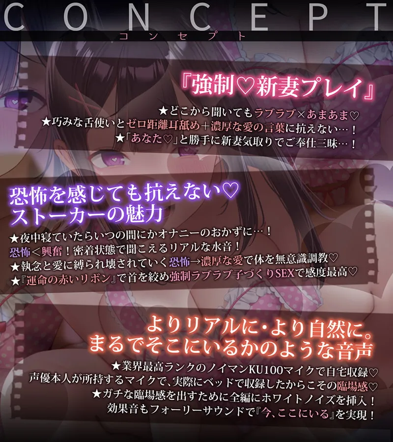 【MOMOKA。】【28日間台本同梱/超リアル音源】ストーカー女の愛妻日記。～僕への愛と執着がすごいイカレ女と強制ラブラブ子作りセックス～【KU100】【Re:しましま】