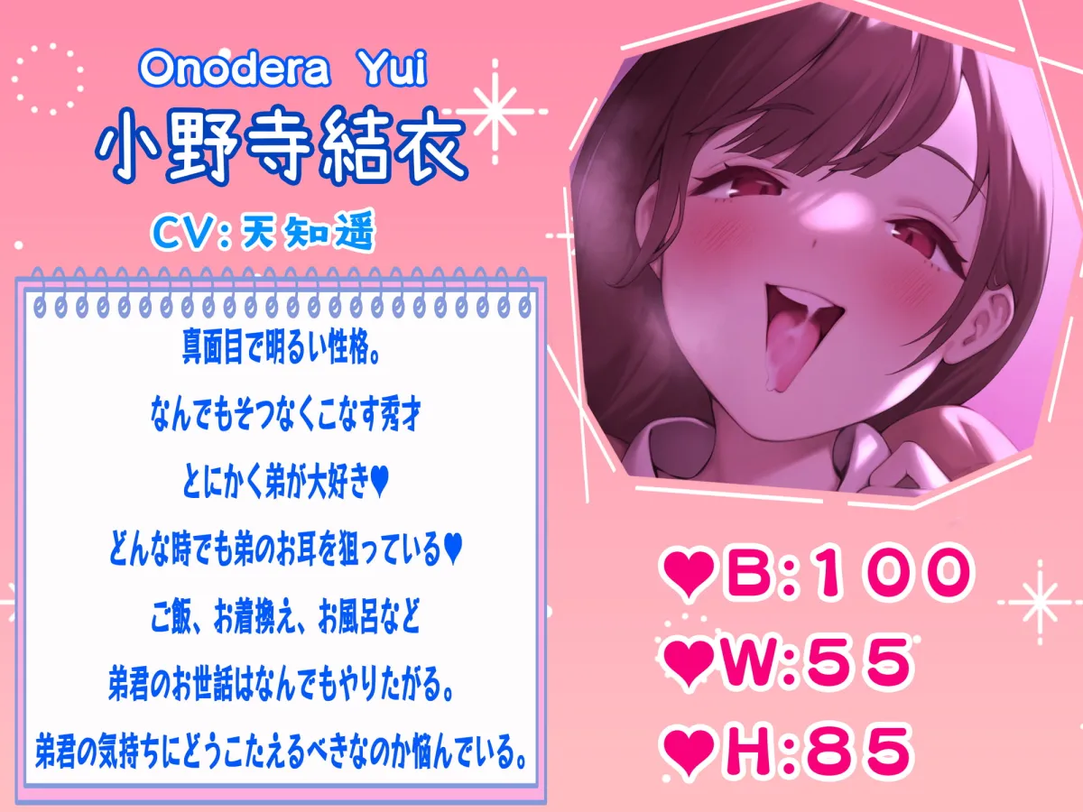 【天知遥様×おねショタ】耳食べお姉ちゃんsex編～弟君は四六時中お耳を狙われる～【KU100】【ぽかちゅ】