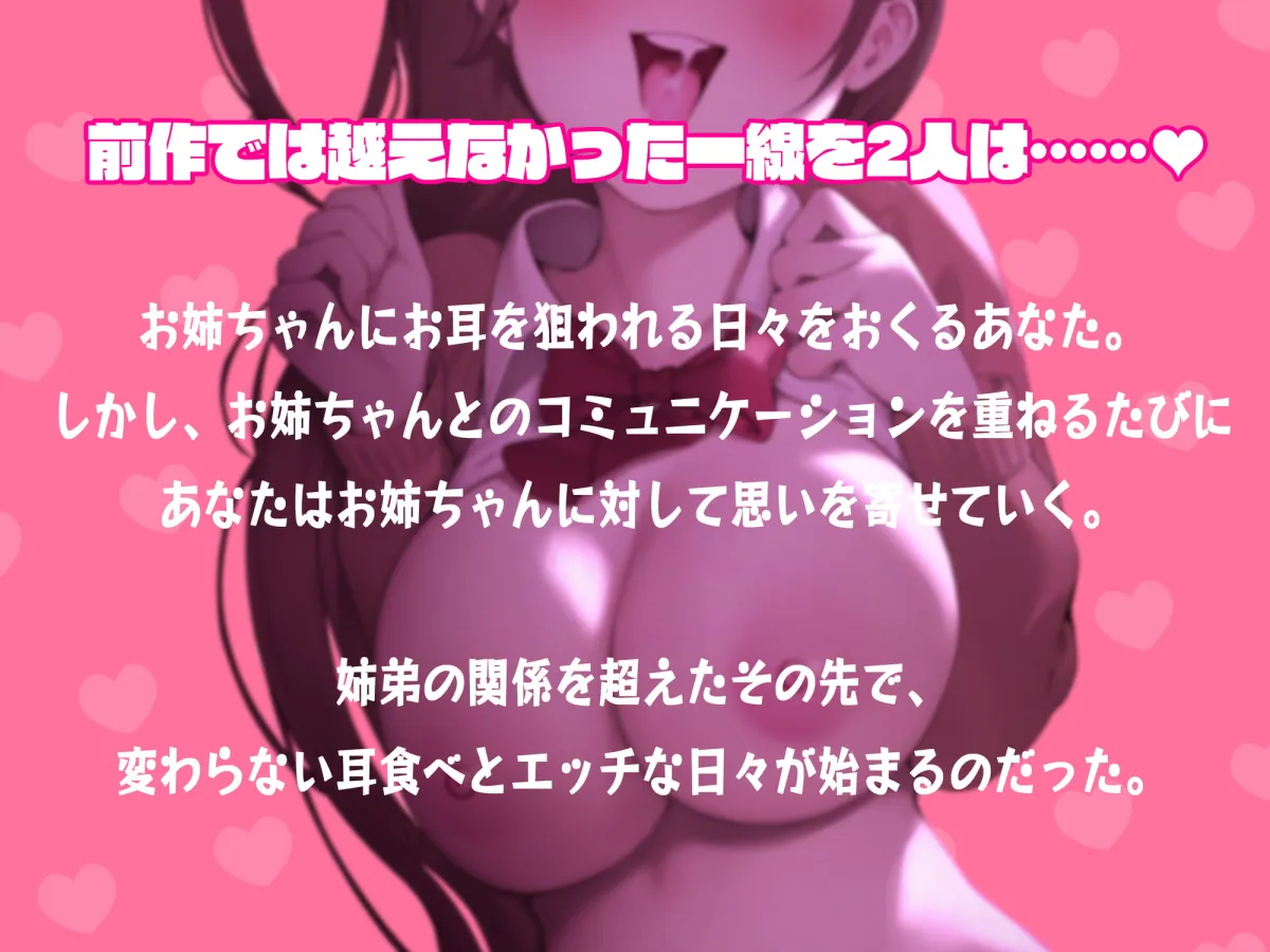 【天知遥様×おねショタ】耳食べお姉ちゃんsex編～弟君は四六時中お耳を狙われる～【KU100】【ぽかちゅ】