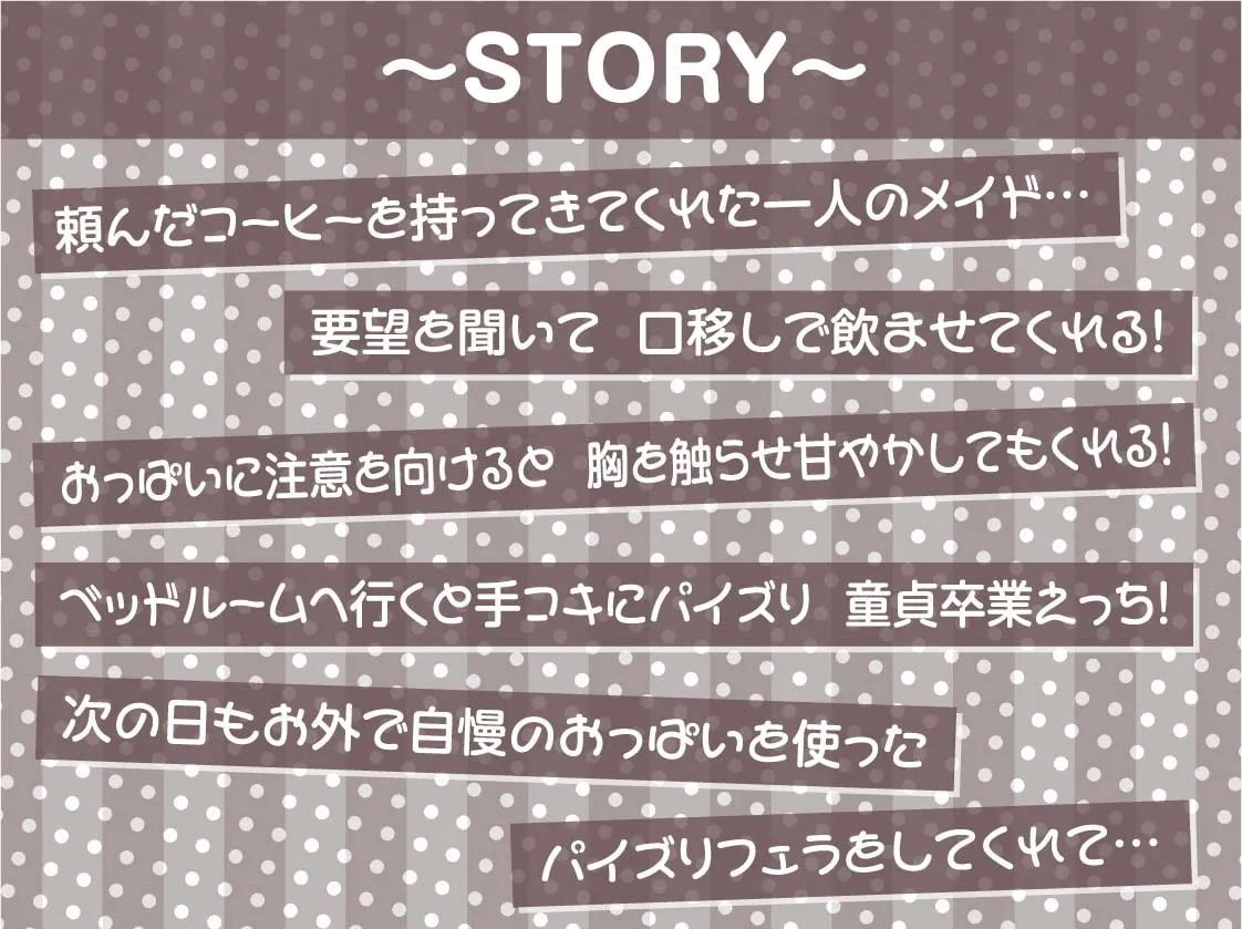 【柚木つばめ】アレ絶対パイズリで搾り取るのが上手いメイドさんじゃん【フォーリーサウンド】【すーぱーぞんび】