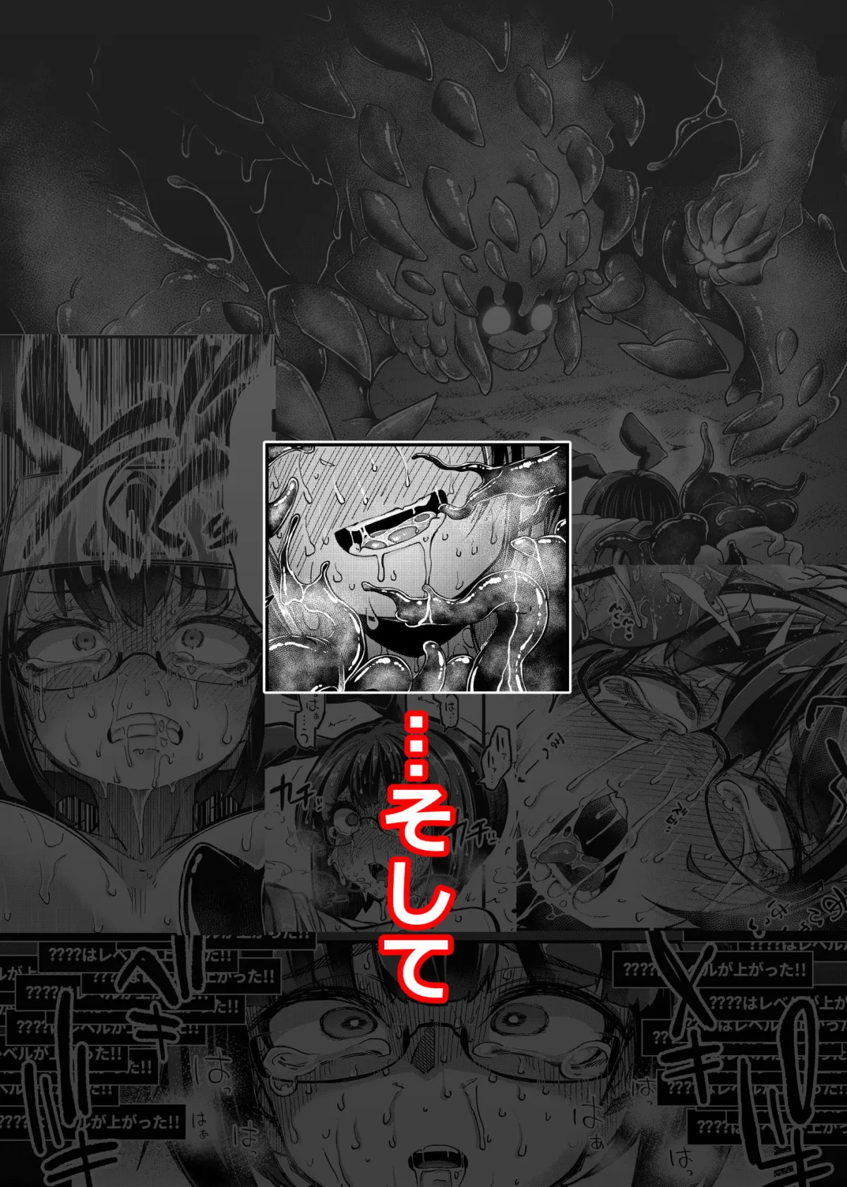 【バニーガール触手責め】リジネッタさんVS邪神ダンジョン