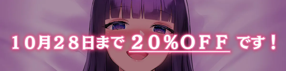 【CV:分倍河原シホ】【100円/抱き枕カバー発売記念音声】大人赤ちゃんのためのエッチな保育園 甘園房 ～しおりママと安眠セックスASMR～【イラスト:oekakizuki】