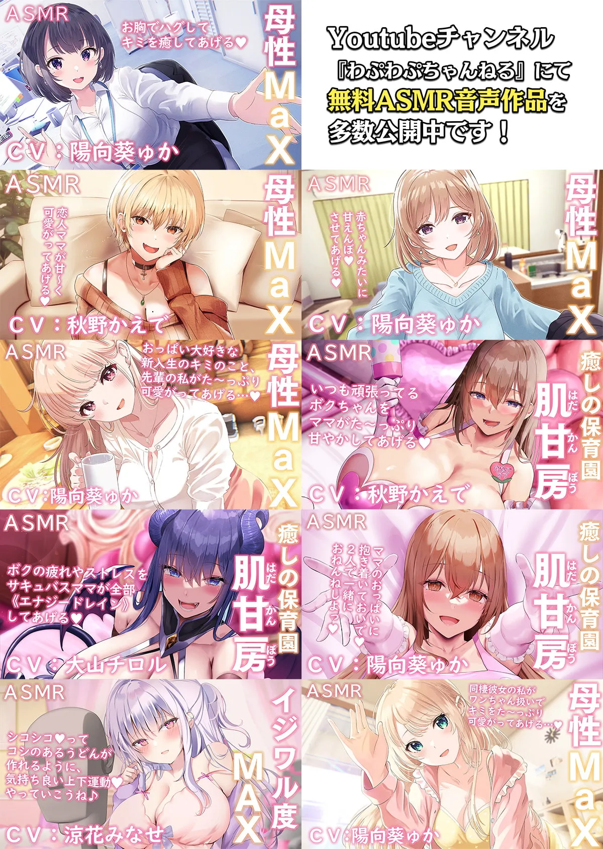 【CV:分倍河原シホ】【100円/抱き枕カバー発売記念音声】大人赤ちゃんのためのエッチな保育園 甘園房 ～しおりママと安眠セックスASMR～【イラスト:oekakizuki】