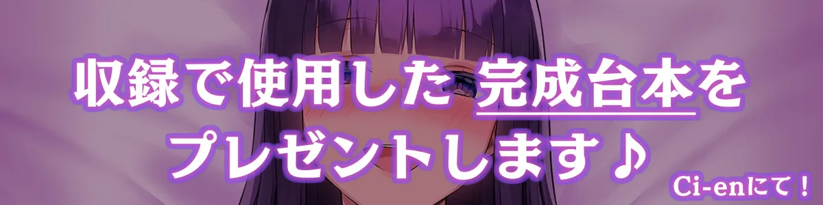 【CV:分倍河原シホ】【100円/抱き枕カバー発売記念音声】大人赤ちゃんのためのエッチな保育園 甘園房 ～しおりママと安眠セックスASMR～【イラスト:oekakizuki】