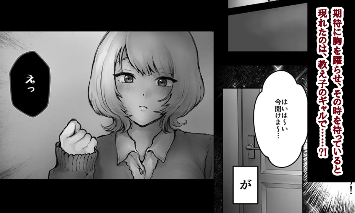 【JK】デリヘル呼んだら教え子のギャルが来た 【JK】デリヘル呼んだら教え子のギャルが来た