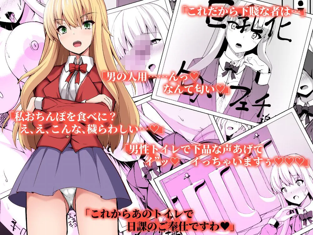 【催眠・洗脳・常識改変】変態カメラ-撮った娘をお下品痴女ビッチ化-