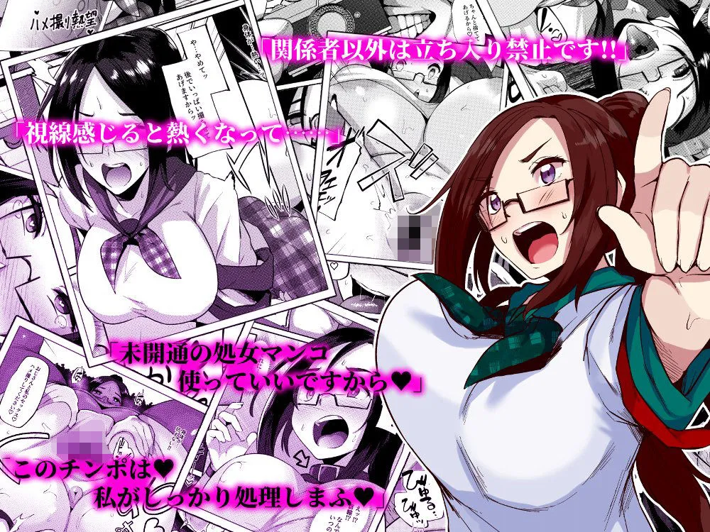 【催眠・洗脳・常識改変】変態カメラ-撮った娘をお下品痴女ビッチ化-