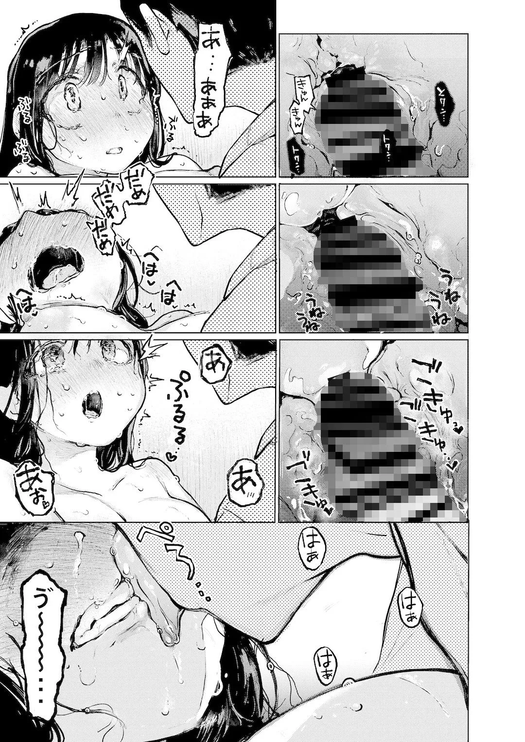 【裏垢JKオフパコ】裏垢女子 坂本桃子の場合