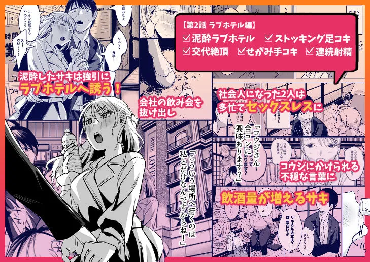 【JKから結婚子作りまで】二人は今日もセックスをする