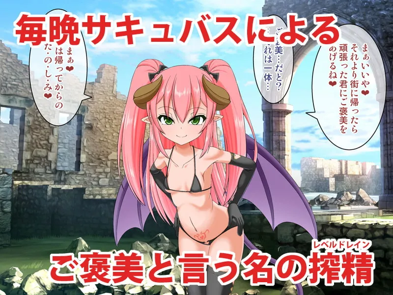【ロリサキュバス×NTR】メスガキサキュバスに憑りつかれた騎士様