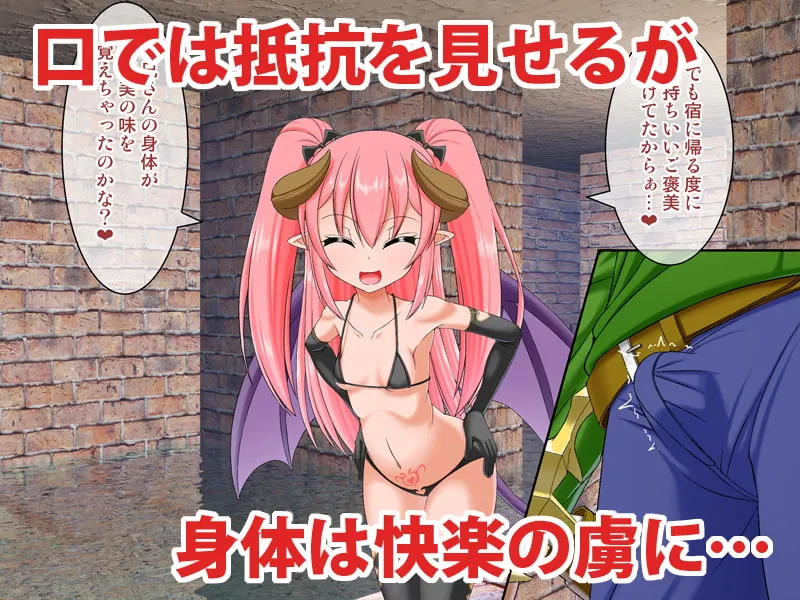 【ロリサキュバス×NTR】メスガキサキュバスに憑りつかれた騎士様