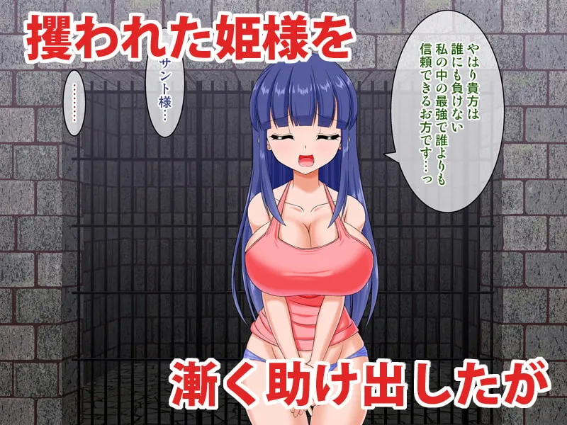 【ロリサキュバス×NTR】メスガキサキュバスに憑りつかれた騎士様