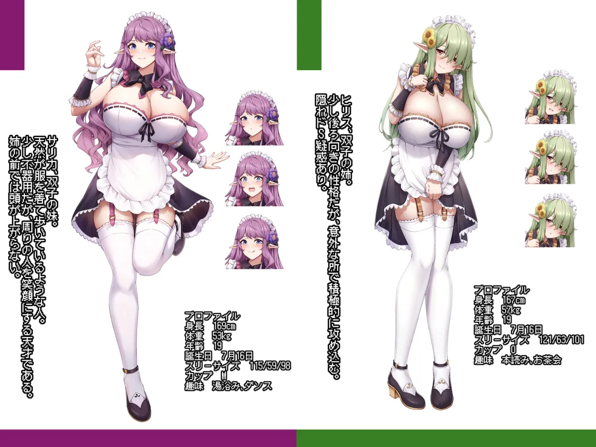 【おねショタ】おっぱい星人の異世界転生〜巨根ショタとエルフメイド姉妹の性活〜 【おねショタ】おっぱい星人の異世界転生〜巨根ショタとエルフメイド姉妹の性活〜