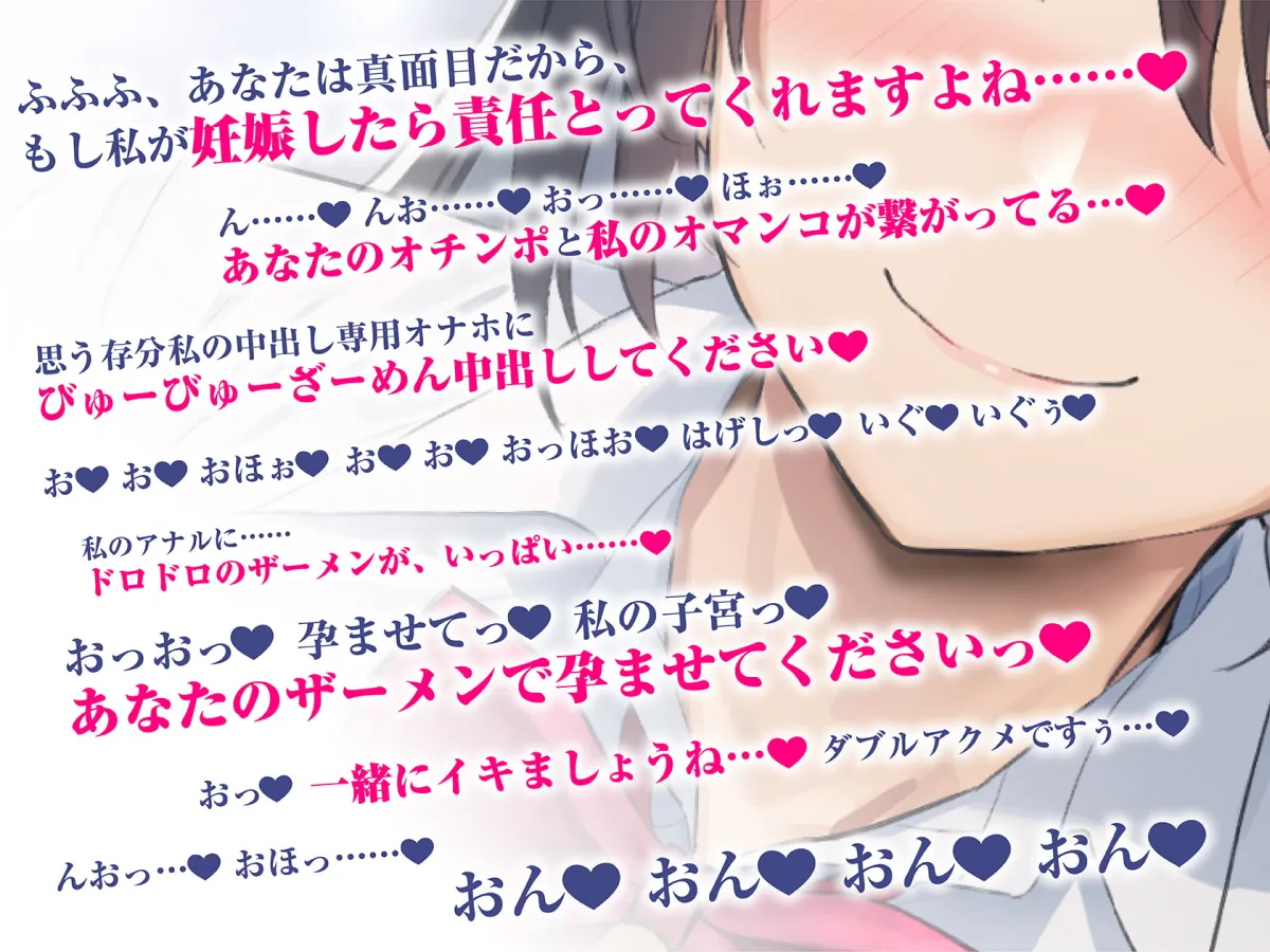 【CV:柚木つばめ】【全編中出し】オホ堕ちJK〜クールなドスケベ長乳委員長と発情媚び媚び孕ませ交尾〜【イラスト:oekakizuki】