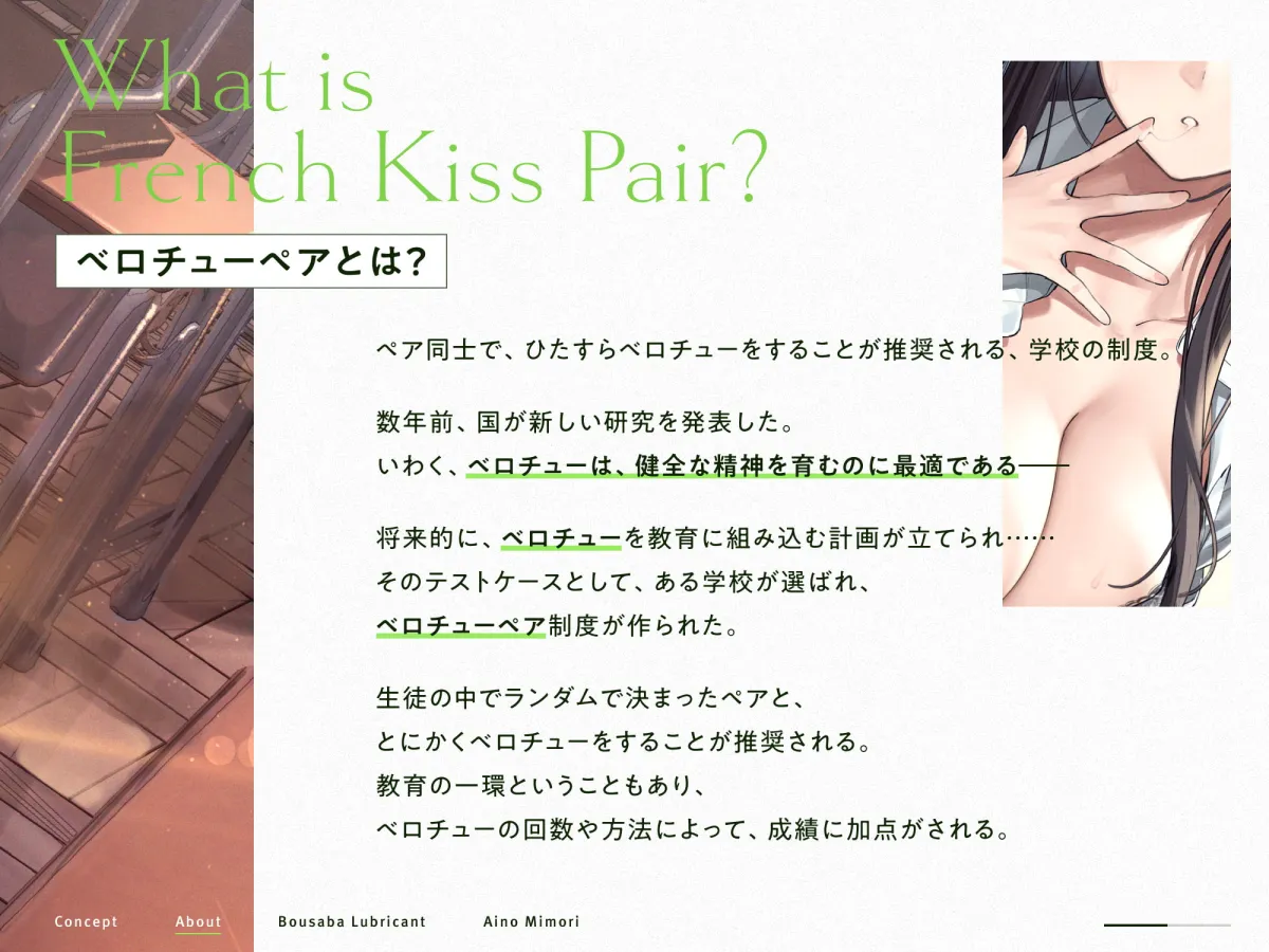 【みもりあいの×JK】ベロチューペア 【バイノーラル】【ひやしみらの】