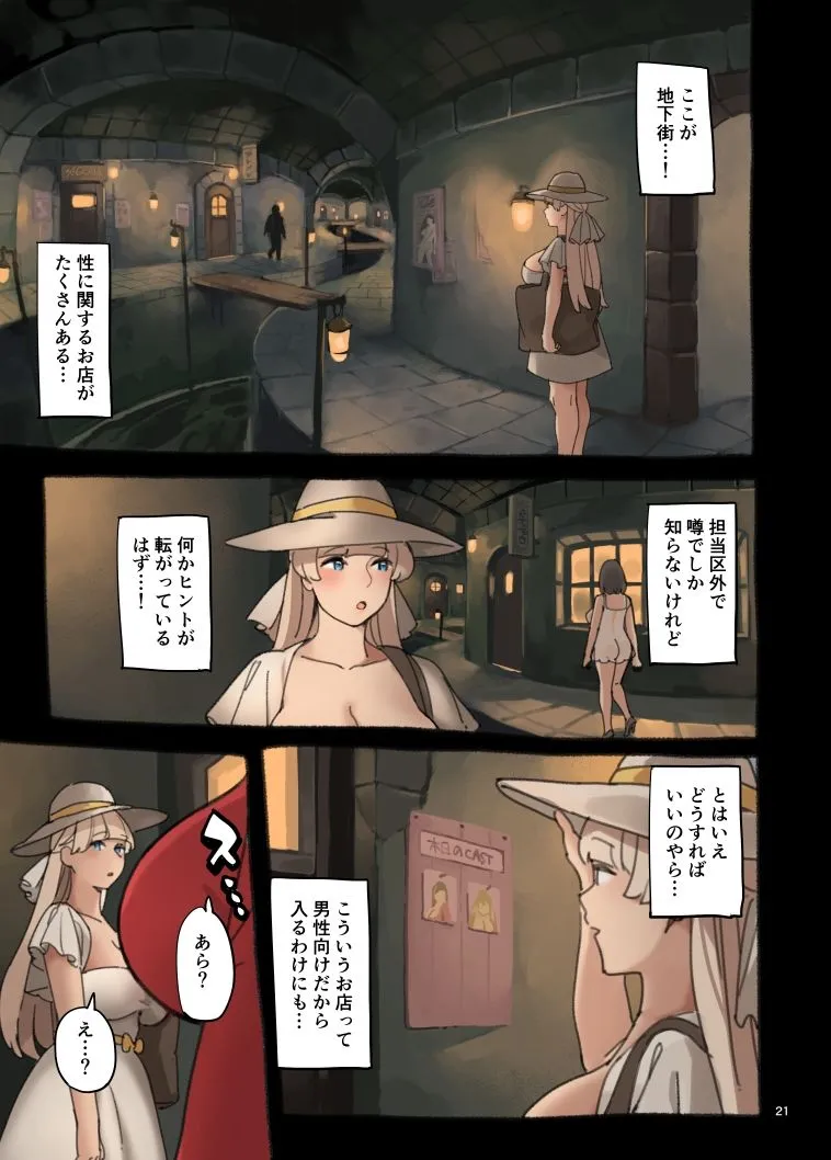 【女聖騎士】エッチが弱点?! 【女聖騎士】エッチが弱点?!