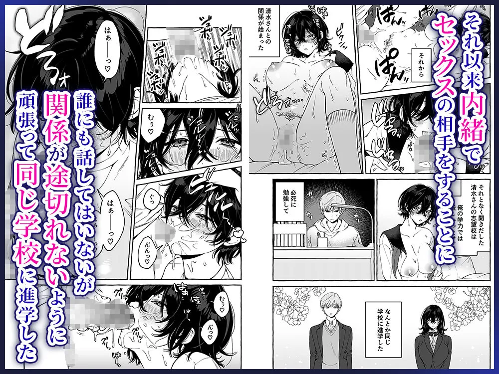 【JKサキュバスNTR】クラスメイトのサキュバスちゃんの相手は僕だけじゃなかった話