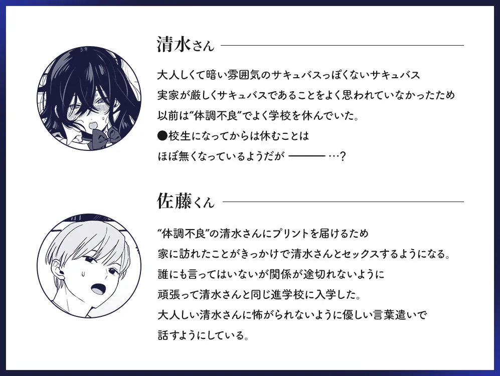 【JKサキュバスNTR】クラスメイトのサキュバスちゃんの相手は僕だけじゃなかった話