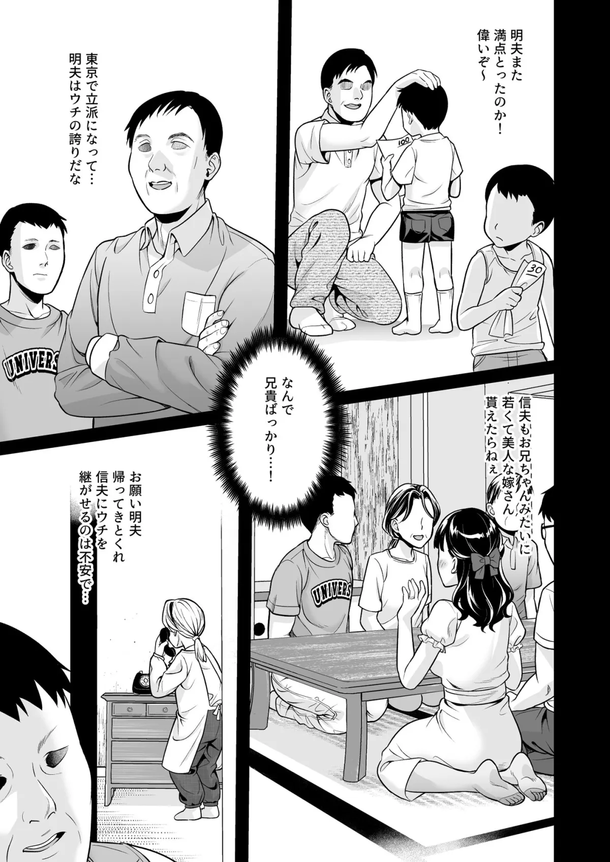 【叔父×姪 近親相姦・睡眠姦】イヤだと言えない地味系少女と田舎の叔父さん 【叔父×姪 近親相姦・睡眠姦】イヤだと言えない地味系少女と田舎の叔父さん