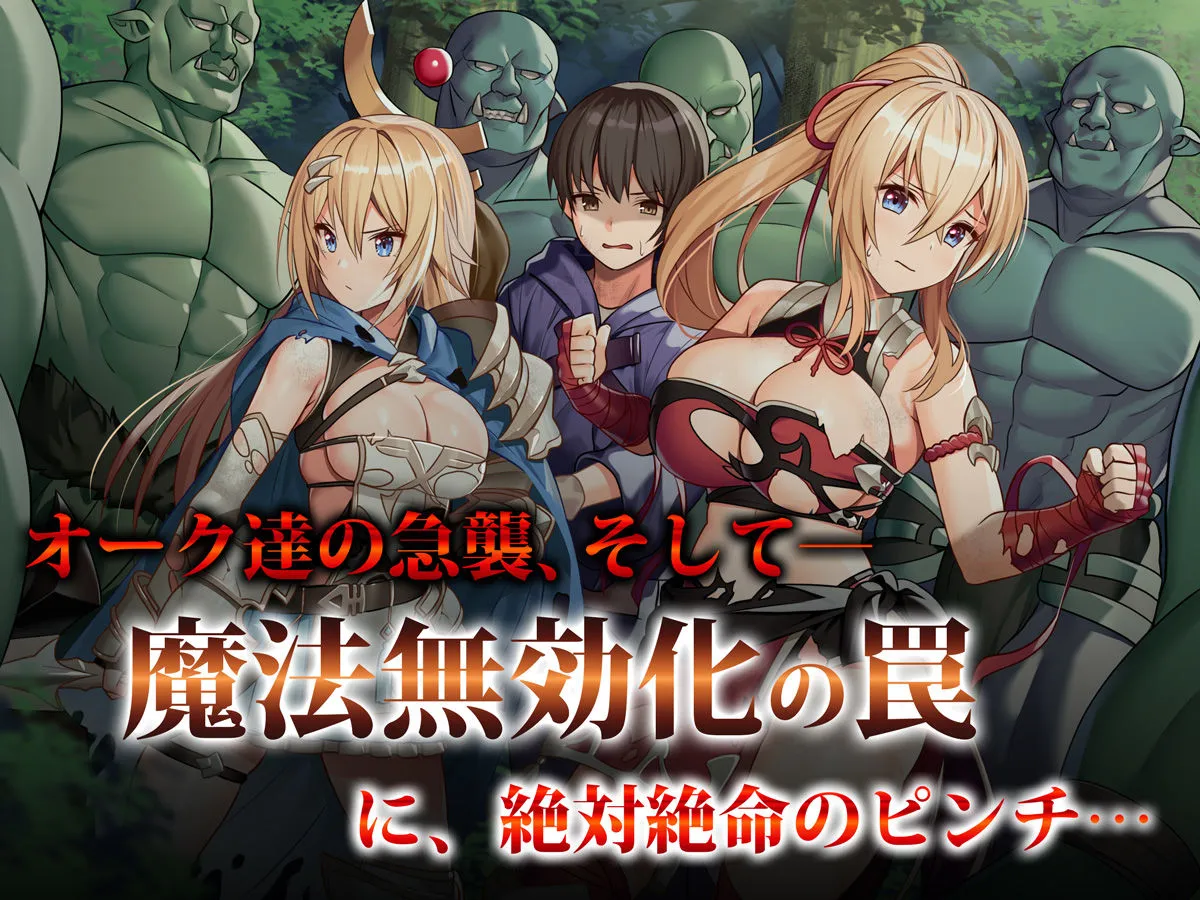 【NTR】とある冒険者（パーティ）の全滅レポート case.1 オークに恋人姉妹を犯された魔法使い