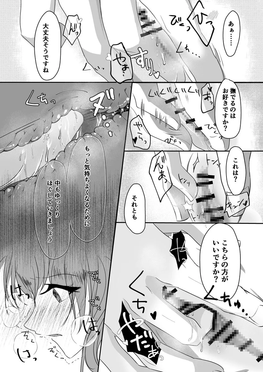 【聖騎士団長×子爵令嬢神官】聖女召喚を成功させたらなぜか聖騎士団長様に捕まりました