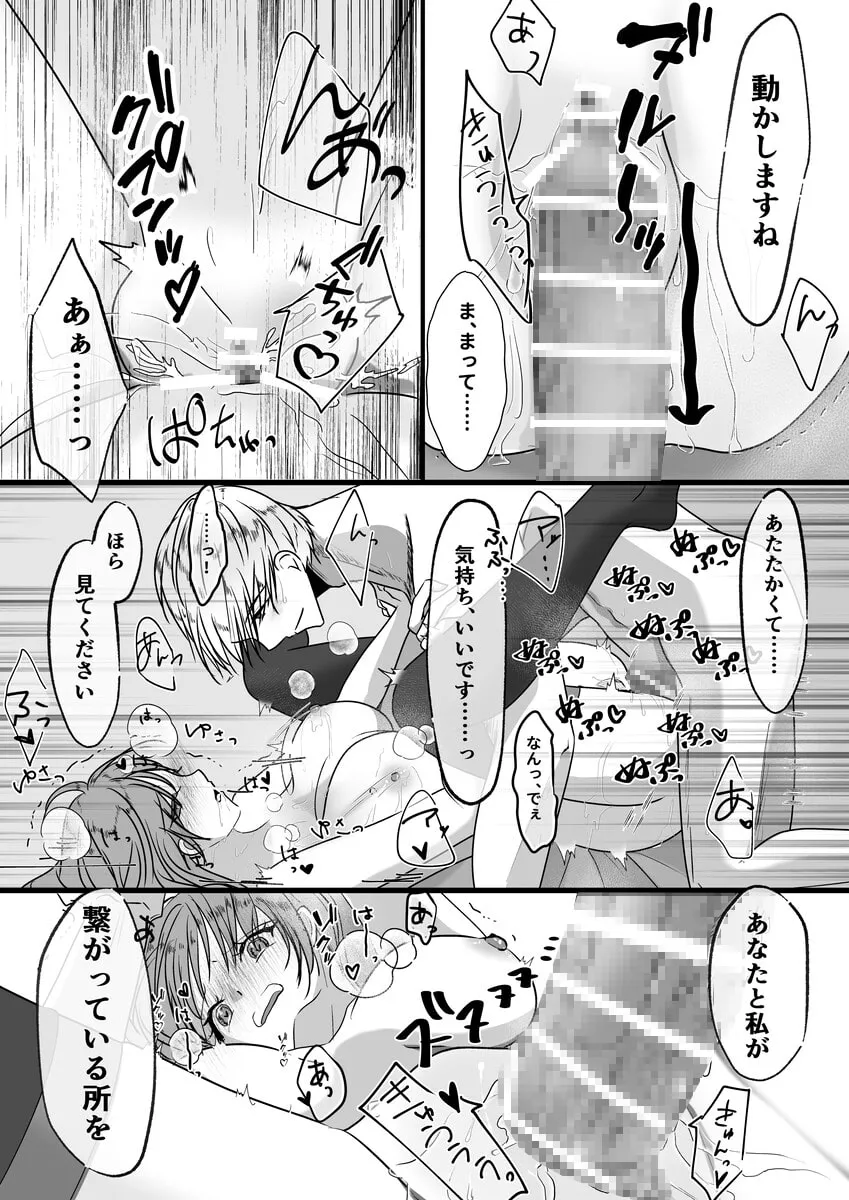 【聖騎士団長×子爵令嬢神官】聖女召喚を成功させたらなぜか聖騎士団長様に捕まりました