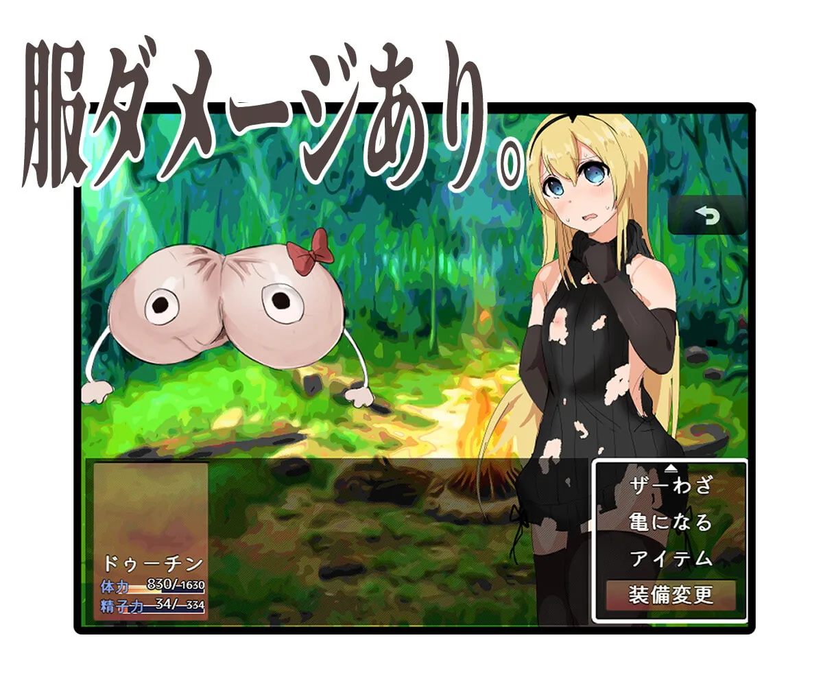 【男の娘着せ替えエロRPG】女装男子ドゥーチン 三戦士と六つの金玉 【男の娘着せ替えエロRPG】女装男子ドゥーチン 三戦士と六つの金玉