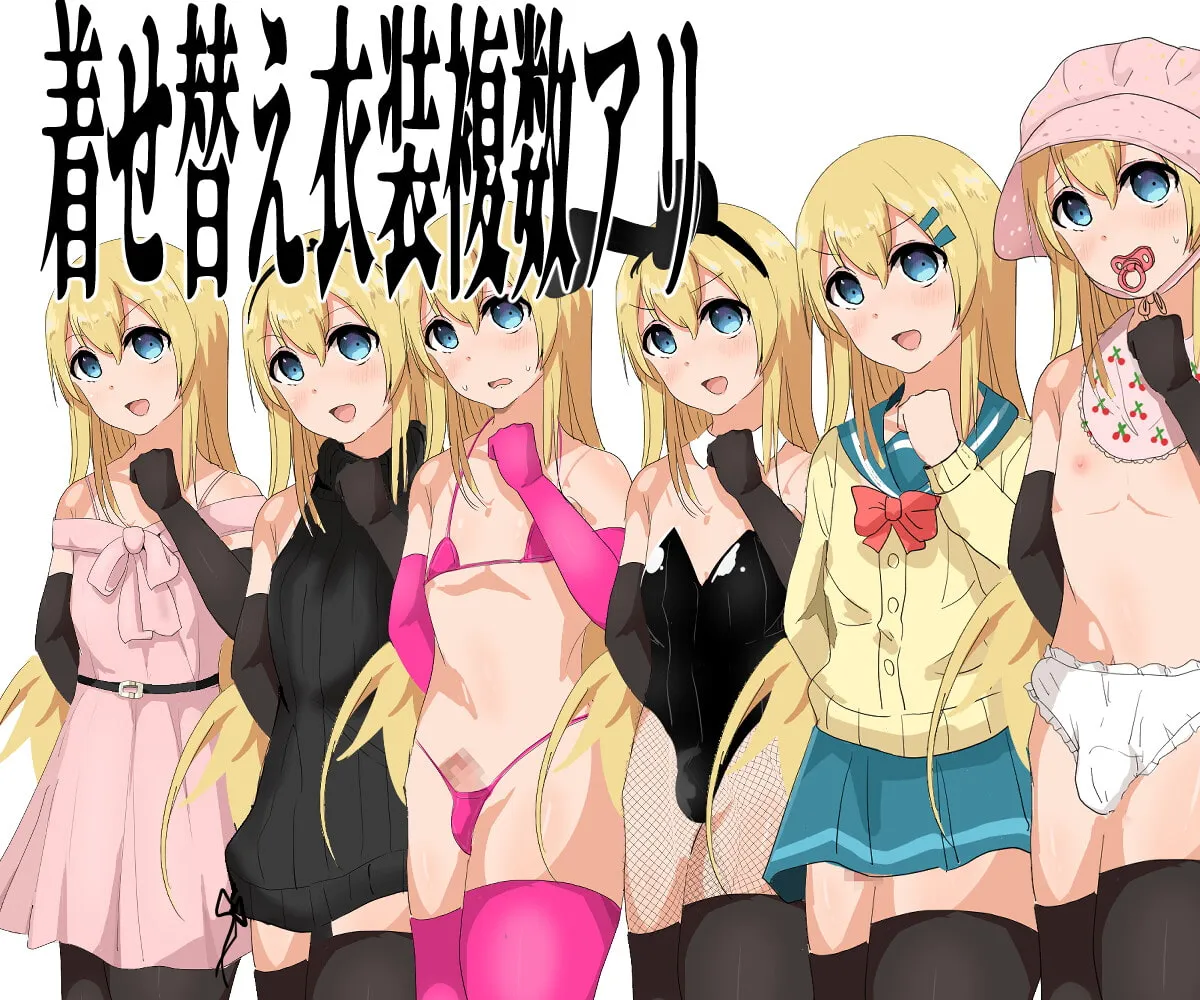 【男の娘着せ替えエロRPG】女装男子ドゥーチン 三戦士と六つの金玉 【男の娘着せ替えエロRPG】女装男子ドゥーチン 三戦士と六つの金玉