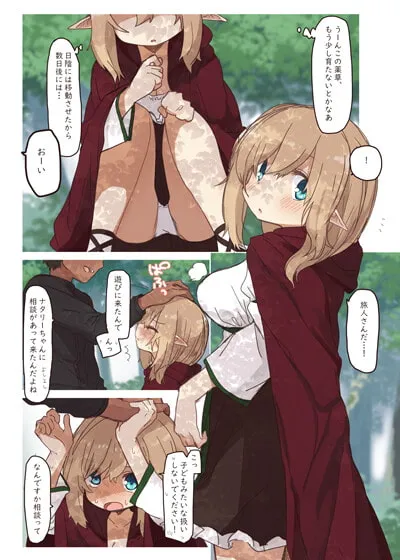 【旅人×エルフ】エルフが住む家。