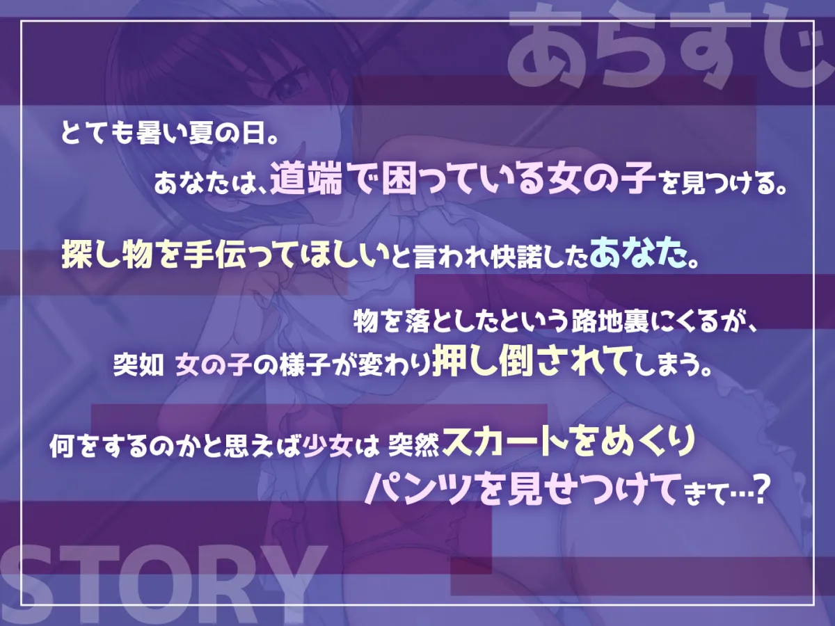 【山田じぇみ子×メスガキロリ 男性受け】メスガキに性癖見透かされて露出調教される話【みたびえいち】 【山田じぇみ子×メスガキロリ 男性受け】メスガキに性癖見透かされて露出調教される話【みたびえいち】
