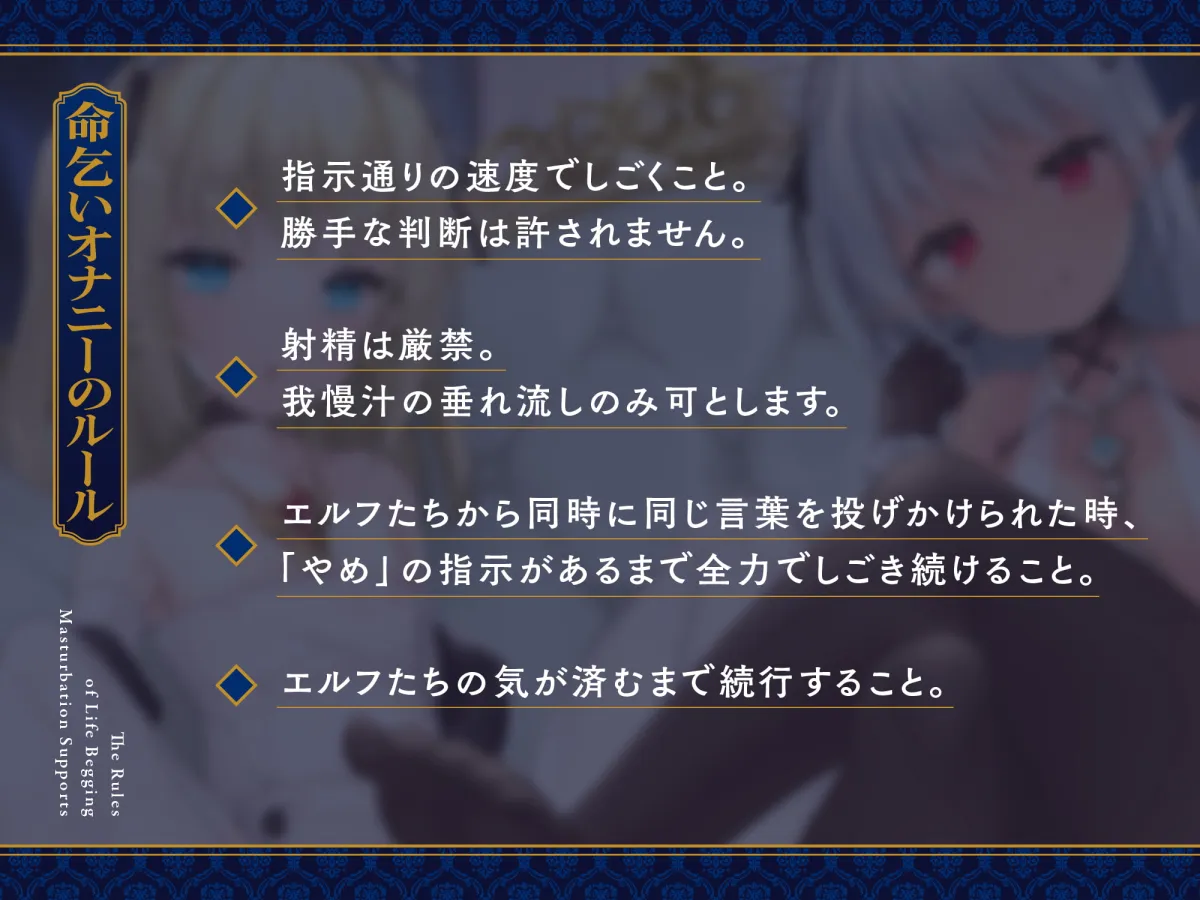 【CV:逢坂成美&みもりあいの】ダウナーでいじわるなメイドエルフによる無慈悲な命乞いオナニーサポート 【CV:逢坂成美&みもりあいの】ダウナーでいじわるなメイドエルフによる無慈悲な命乞いオナニーサポート