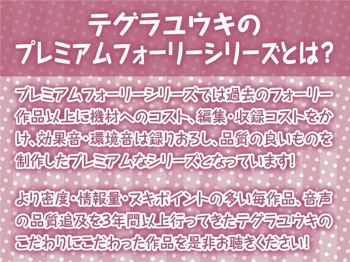 【柚木つばめ×JKサキュバス】委員長サキュバスの風紀を乱す搾精活動!【フォーリーサウンド】【sage・ジョー】