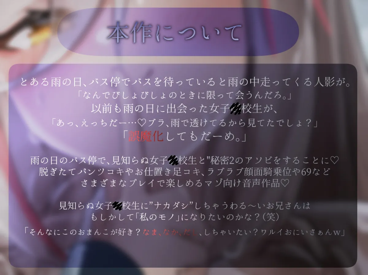 【Vtuver狼ノ宮ヒナギク×濡れ透けJK】雨の日に出会ったJ〇と汗だくセックスする話～ろのみやひなぎくのばあい～