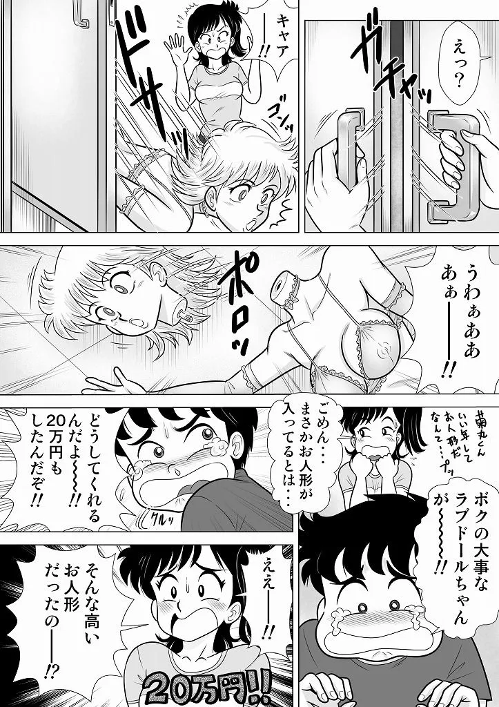 【ハートキャッチいずみちゃん】いずみちゃん敏感ハート3 【ハートキャッチいずみちゃん】いずみちゃん敏感ハート3