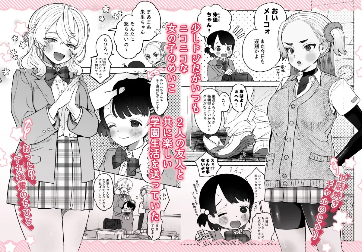 【JK百合レイプ】友情劣情百合発情 【JK百合レイプ】友情劣情百合発情