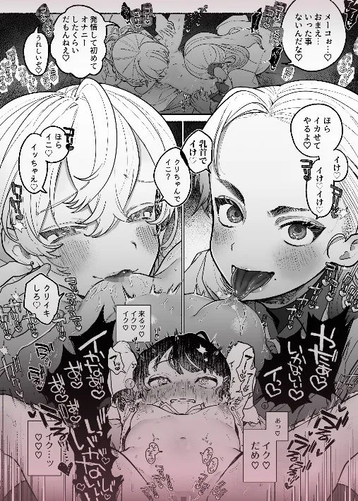 【JK百合レイプ】友情劣情百合発情 【JK百合レイプ】友情劣情百合発情