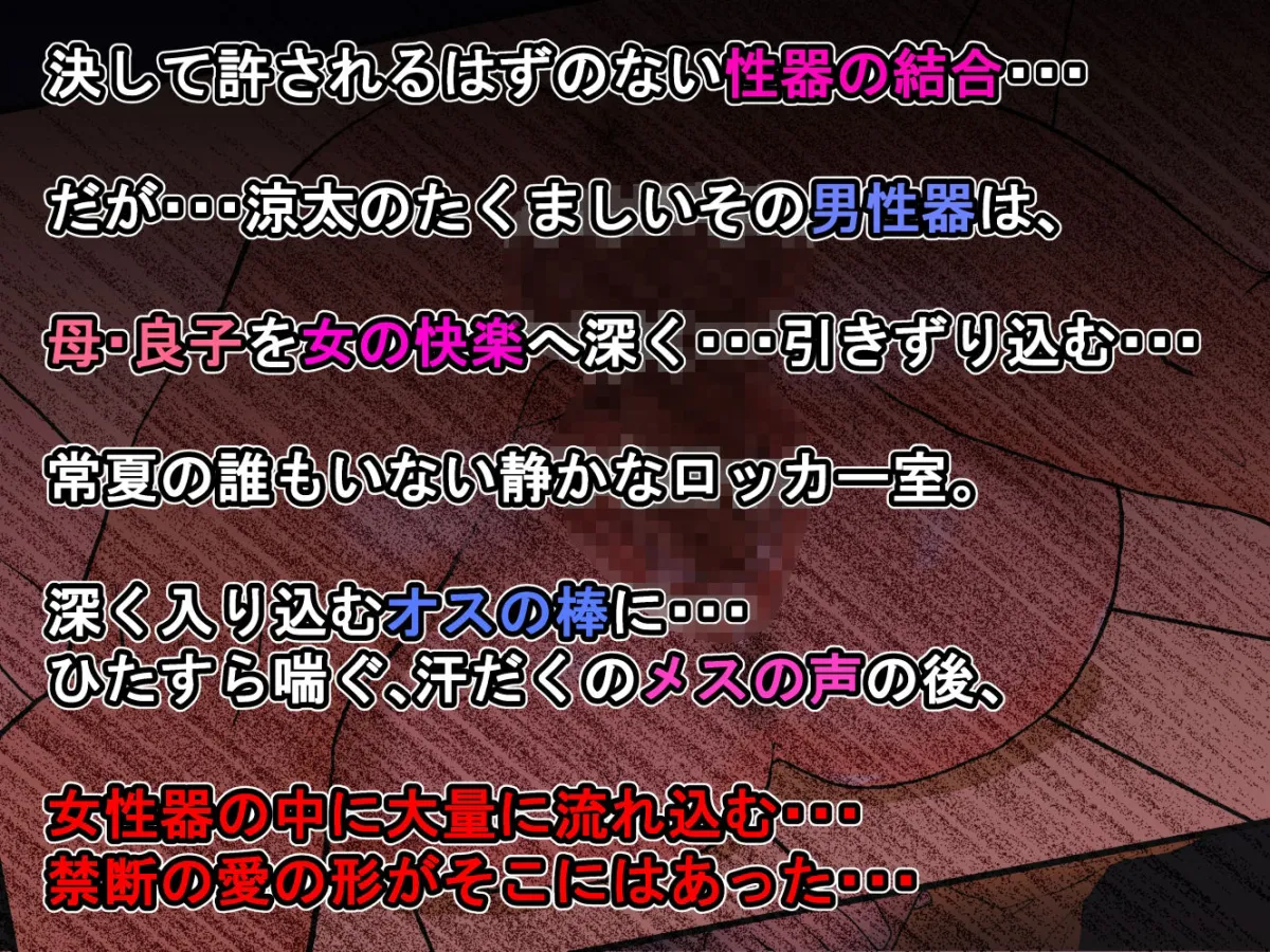【おねショタ】ママさんバレー部の巨乳美人な2児ママをいただきマンモス