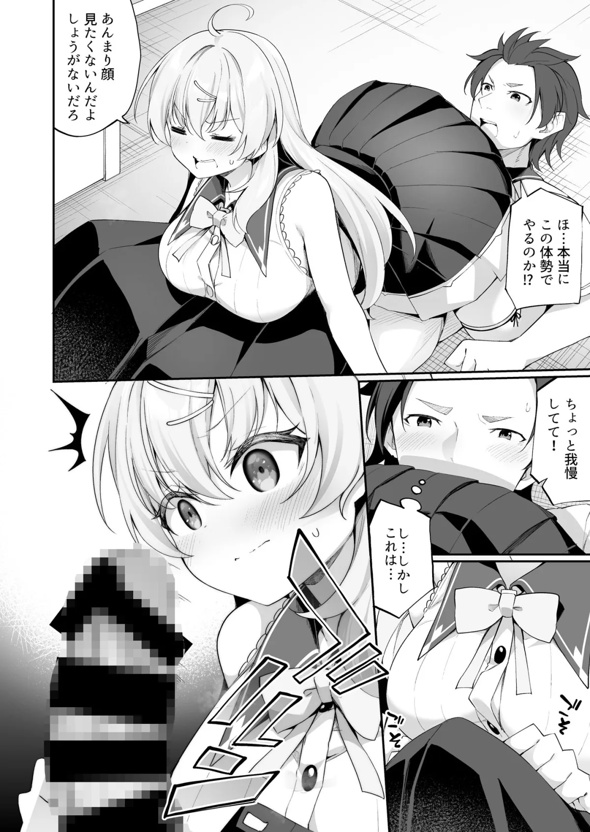 【ファンタジー女体化TSF】新薬TS:魔法性活! 【ファンタジー女体化TSF】新薬TS:魔法性活!