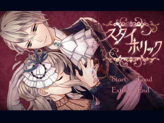 【ヤンデレ妹×兄 近親相姦エロノベルゲーム】スタイホリック 【ヤンデレ妹×兄 近親相姦エロノベルゲーム】スタイホリック