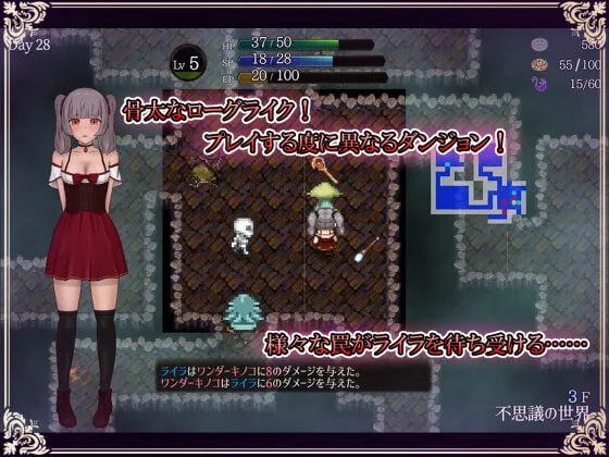 【シレン＆トルネコ風ローグライクエロRPG】ライラの借金返済日記