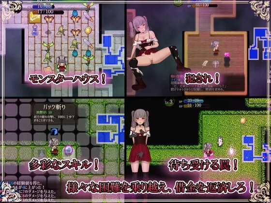 【シレン＆トルネコ風ローグライクエロRPG】ライラの借金返済日記